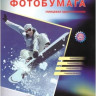 Бумага A4 180g/m IST 100л глянцевая односторонняя Бумага A4 180g/m IST 100л глянцевая односторонняя