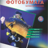 Бумага A4 140g/m IST 50л матовая двусторонняя Бумага A4 140g/m IST 50л матовая двусторонняя
