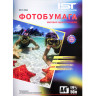 Бумага A4 170g/m IST 50л матовая односторонняя Бумага A4 170g/m IST 50л матовая односторонняя