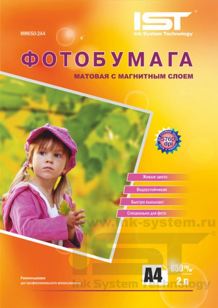 Бумага магнитная A4 IST MM650-2A4 650g/m 2л. матовая Бумага магнитная A4 IST MM650-2A4 650g/m 2л. матовая