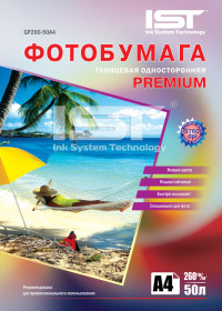 Бумага A4 260g/m IST  50л Premium глянцевая односторонняя