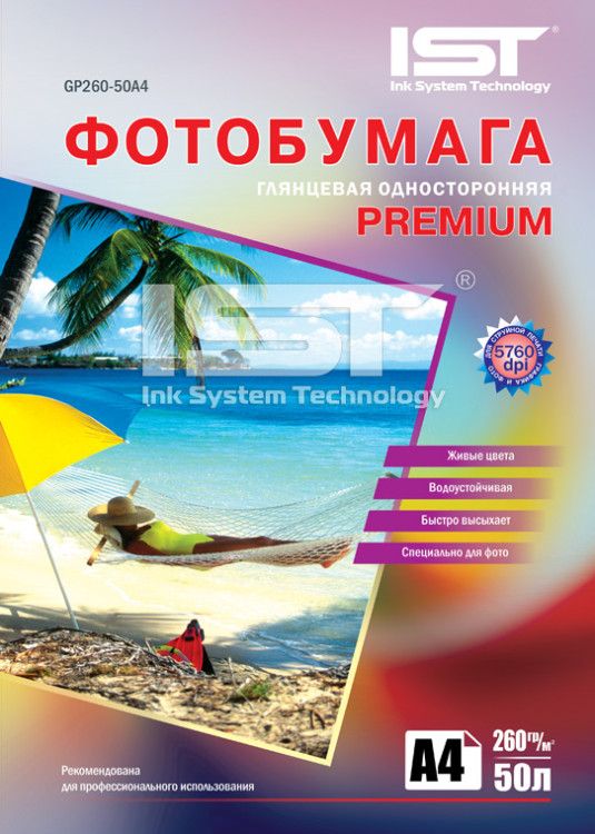 Бумага A4 260g/m IST 50л Premium глянцевая односторонняя Бумага A4 260g/m IST 50л Premium глянцевая односторонняя