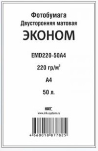 Бумага A4 220g/m IST  50л матовая двусторонняя Econom