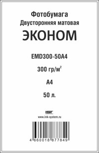 Бумага A4 300g/m IST  50л матовая двусторонняя Econom