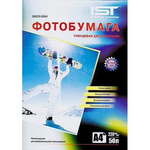 Бумага A4 220g/m IST 50л глянцевая двусторонняя Бумага A4 220g/m IST 50л глянцевая двусторонняя