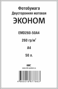 Бумага A4 260g/m IST  50л матовая двусторонняя Econom